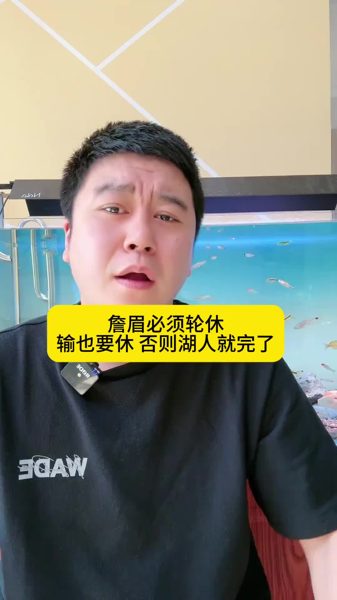 籃球博主大史：詹眉全拉慘??！老詹打不動(dòng)了，哪怕輸球也得輪休了