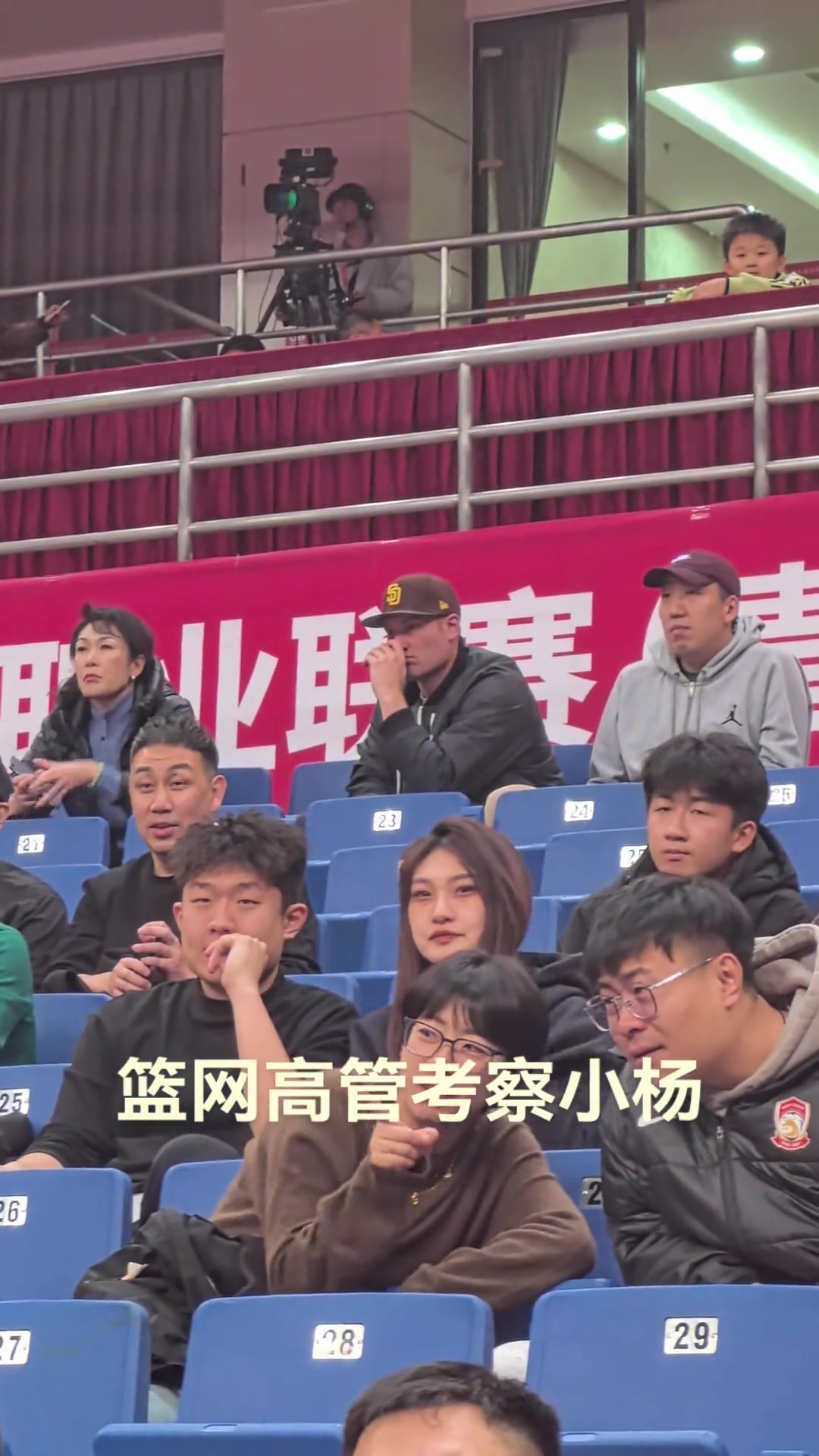 蔡老板授意？籃網(wǎng)球探現(xiàn)身青島球館考察楊瀚森