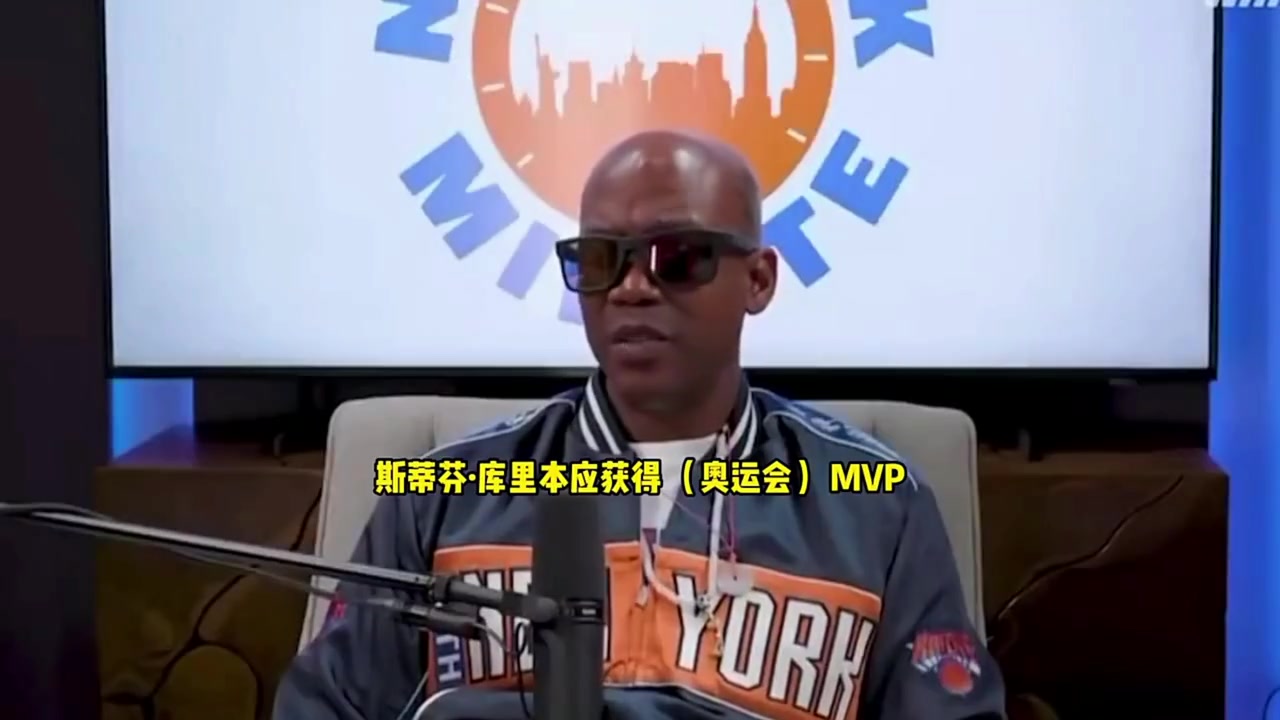 馬布里：我很喜歡詹姆斯，但是庫里才應該是奧運會MVP！