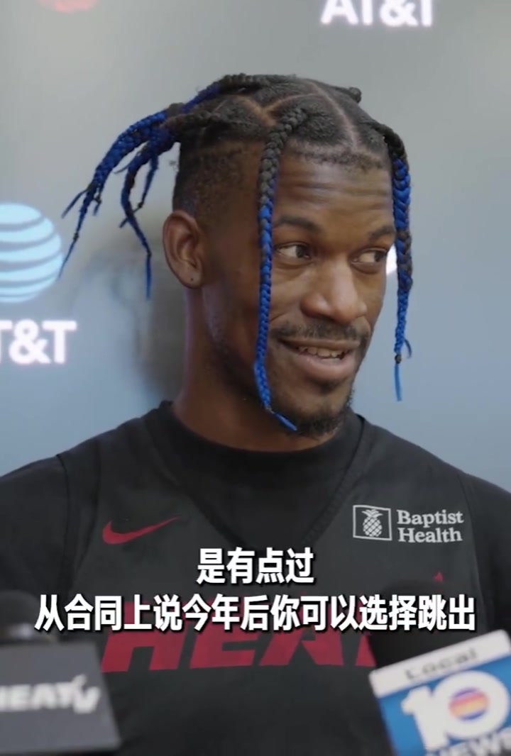巴特勒談流言：成為大家談?wù)摰狞c(diǎn)沒問(wèn)題，但說(shuō)我被交易有點(diǎn)過(guò)了…