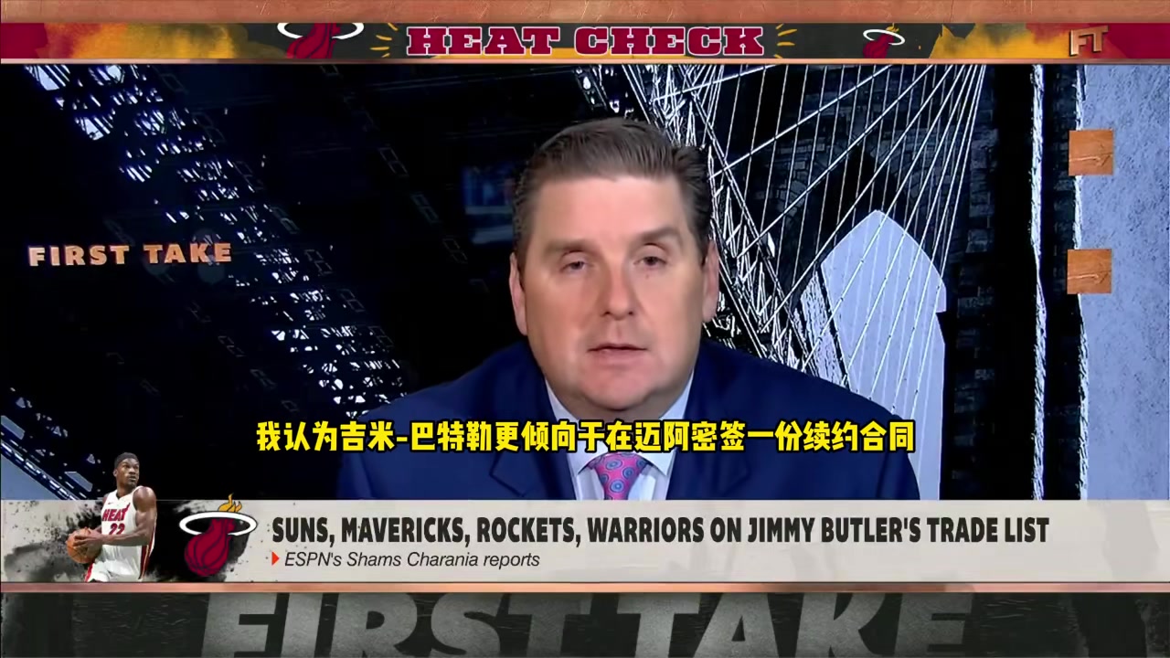 會(huì)去哪？名記：巴特勒本想跟熱火續(xù)約，但萊利表示不在計(jì)劃中