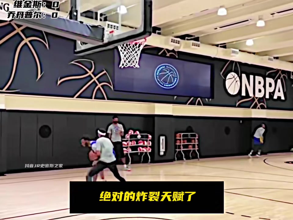 維金斯跟普爾1v1#美式單挑 ，這個(gè)天賦差距確實(shí)顯而易見！