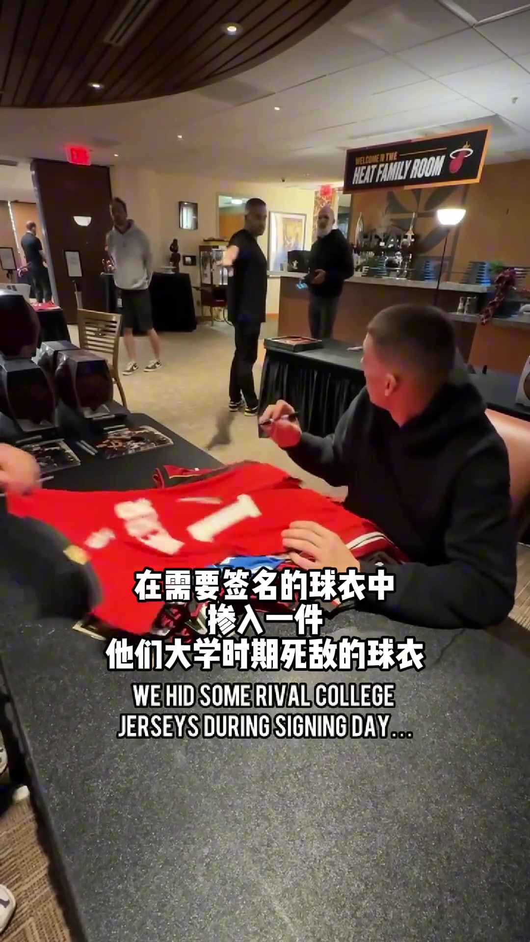 在熱火球員簽名球衣時(shí)，摻入一件他們大學(xué)時(shí)期死敵的球衣會(huì)怎樣