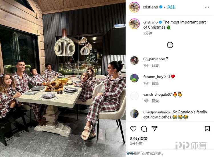 一家人在一起！C羅曬聚餐合影：圣誕節(jié)最重要的部分
