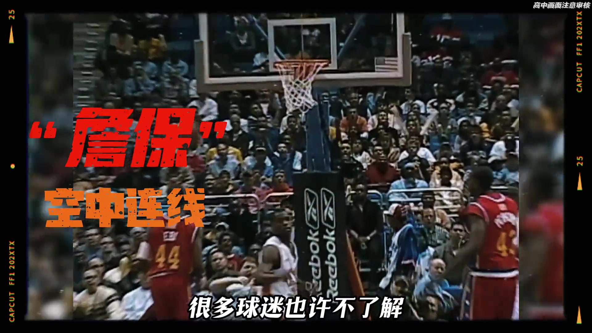 保羅高中時(shí)結(jié)識(shí)詹姆斯聯(lián)手上演空中接力，用61分紀(jì)念逝去的外公