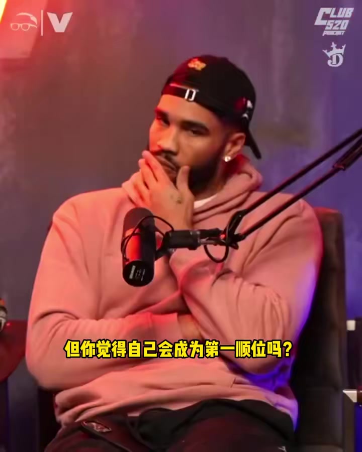 塔圖姆：我從小就是科比球迷想為湖人效力！但選秀時他們沒考慮我