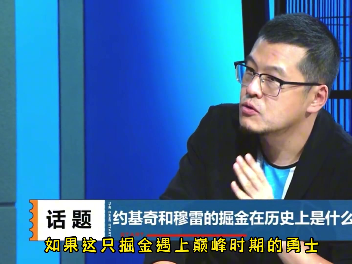 楊毅：今年掘金未必打得過巔峰勇士或去年勇士，還有20年湖人