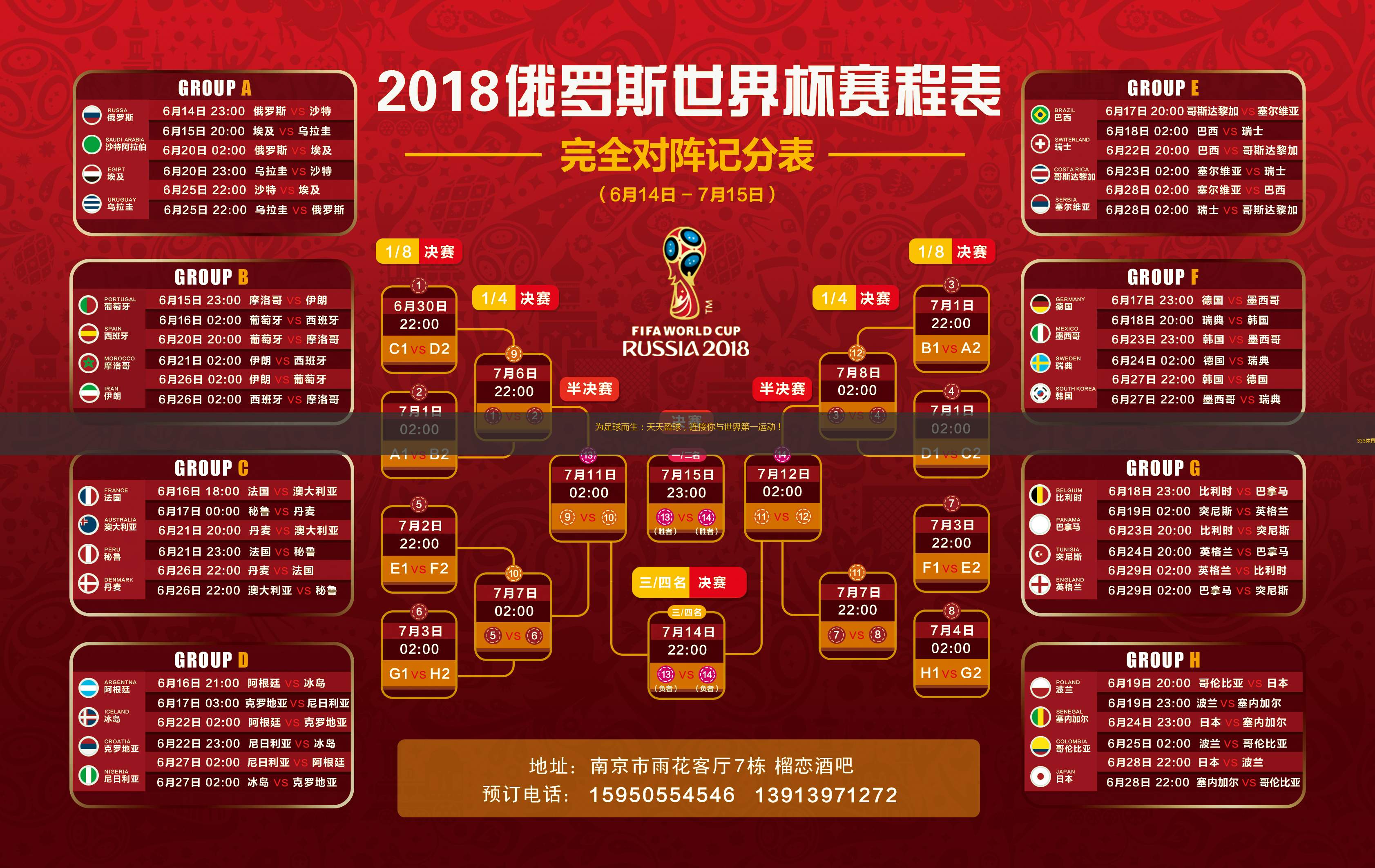 為足球而生：天天盈球，連接你與世界第一運動！