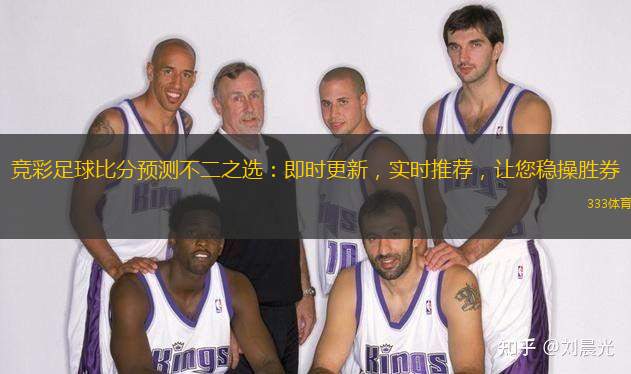 競彩足球比分預(yù)測不二之選：即時(shí)更新，實(shí)時(shí)推薦，讓您穩(wěn)操勝券