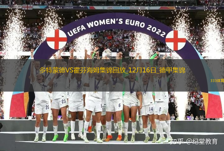 德甲-雷納破門拉爾森絕平多特1-1霍芬海姆遭四場(chǎng)不勝