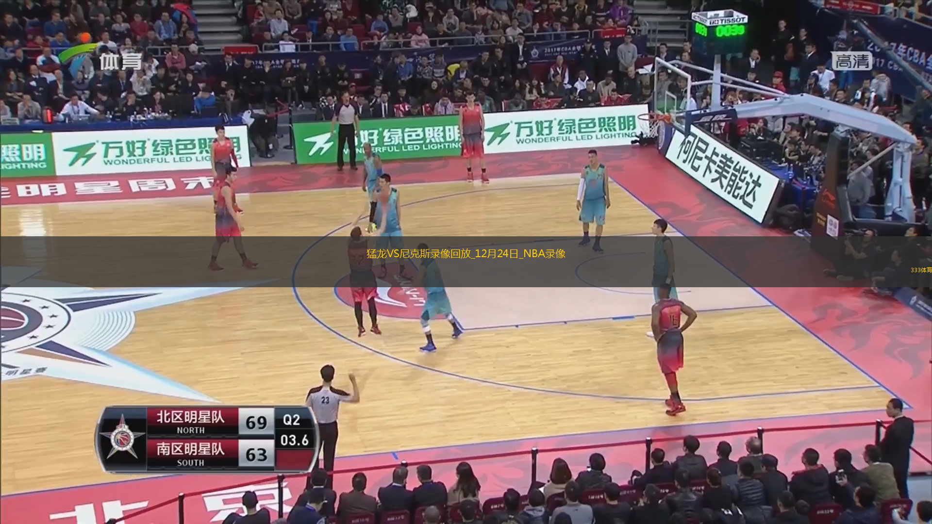 NBA常規(guī)賽猛龍125-139尼克斯