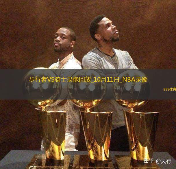 NBA季前賽步行者129-117騎士