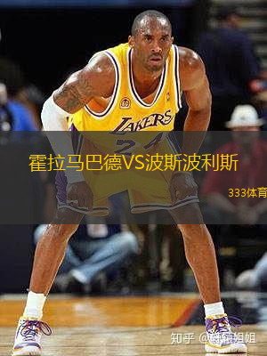 霍拉馬巴德VS波斯波利斯