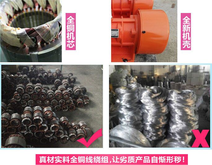 YZS振動電機廠家承諾該產(chǎn)品采用：全銅機芯。全新機殼。真材實料全銅線繞組。