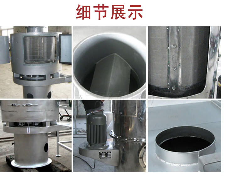 氣流篩主要結(jié)構(gòu)展示：篩網(wǎng)，底座，電機，進料口展示。