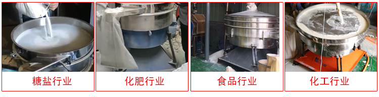 圓形搖擺篩適用物料：石英砂，面粉，涂料，硅砂，莫來(lái)砂等。