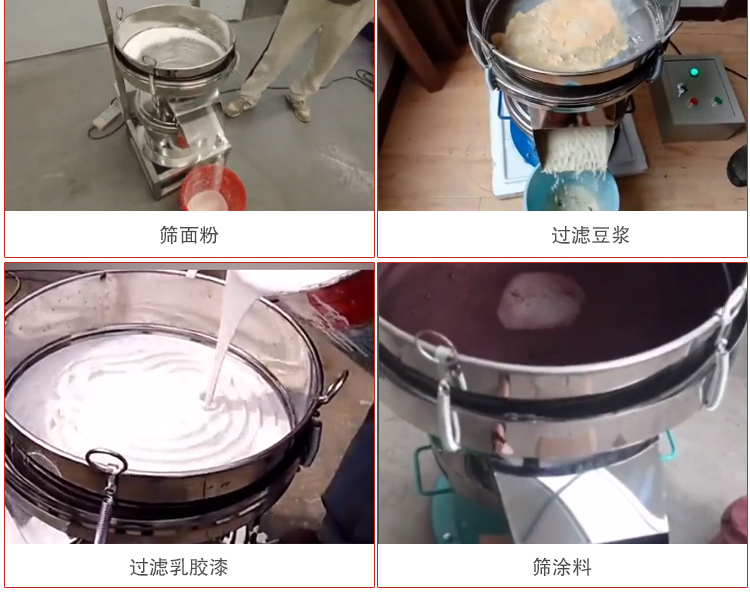 450過(guò)濾篩適用范圍：采礦，火力發(fā)電，化工，冶金，建筑，糧食等。