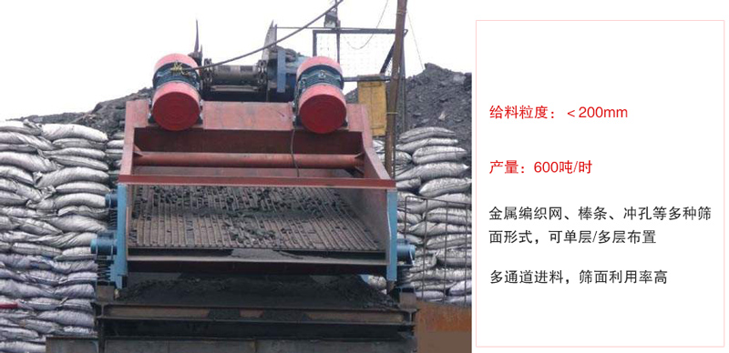 ZSG礦用振動篩主要特點:1，體積小，篩分能力大2，重量輕，便于安裝及工藝布置。3，能耗少，可節(jié)約大量能源4，結(jié)構(gòu)簡單，造型美觀。5，篩網(wǎng)小塊拼裝，且更換簡便。