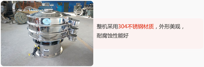 整機(jī)精選304不銹鋼材質(zhì)，外形美觀，耐腐蝕性能好