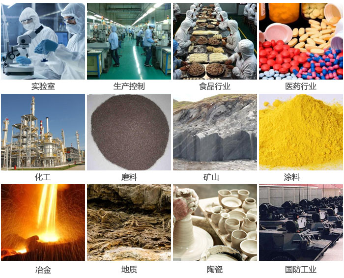 1500三層振動(dòng)篩設(shè)備適用于實(shí)驗(yàn)室，生產(chǎn)控制線，食品行業(yè)，醫(yī)藥行業(yè)，化工，磨料，礦上，涂料，冶金，陶瓷，國(guó)防等行業(yè)。