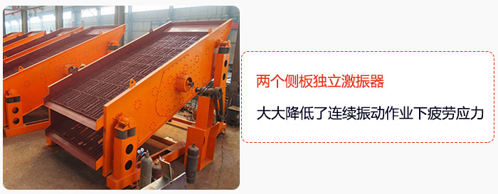 yk圓振動篩兩個側(cè)板獨(dú)立激振器，大大降低了連續(xù)振動作業(yè)下疲勞應(yīng)力