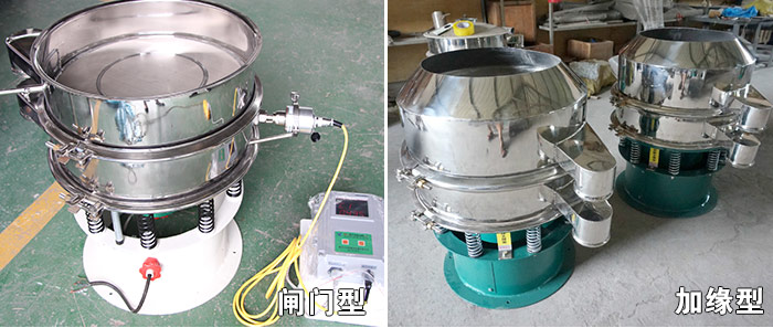 醫(yī)藥振動篩特殊行業(yè)定制：閘門式，加緣式展示圖