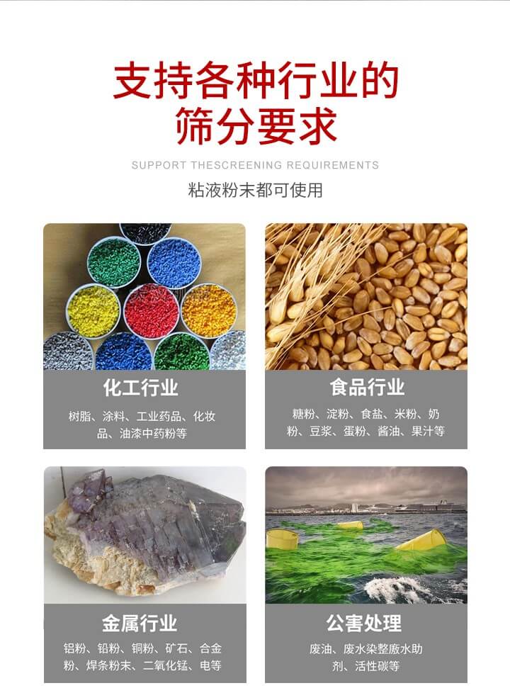 旋振篩材質(zhì)分類比較常見的有：不銹鋼，碳鋼，塑料等三種。不同材質(zhì)會有相對應(yīng)的側(cè)重優(yōu)勢，所以可根據(jù)行業(yè)的性質(zhì)進(jìn)行合理的選擇。