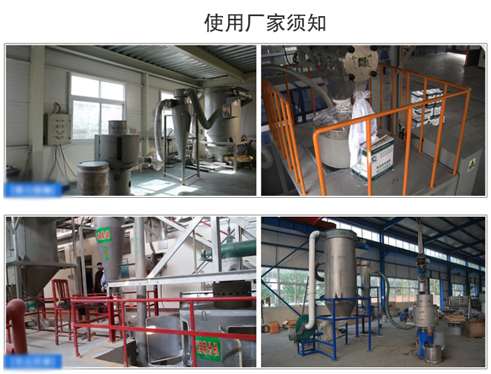 氣流篩粉機篩分場地：面粉篩分廠，化工原料篩分，橡膠材質(zhì)篩分等。