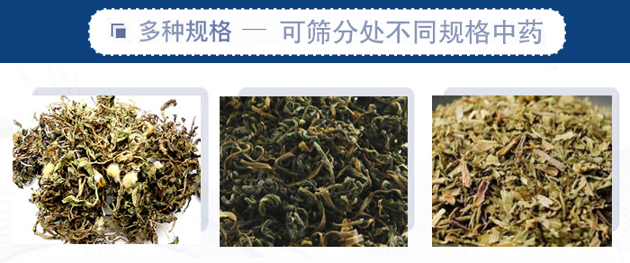 篩分機(jī)一般處理粒度在0.074—5mm，含水量小于7%，無粘性的各種干式粉狀或顆粒狀物料的篩分