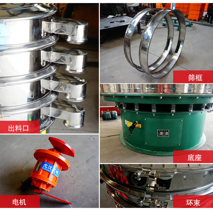 1000不銹鋼振動(dòng)篩出料口，底座，電機(jī)，束環(huán)等細(xì)節(jié)展示