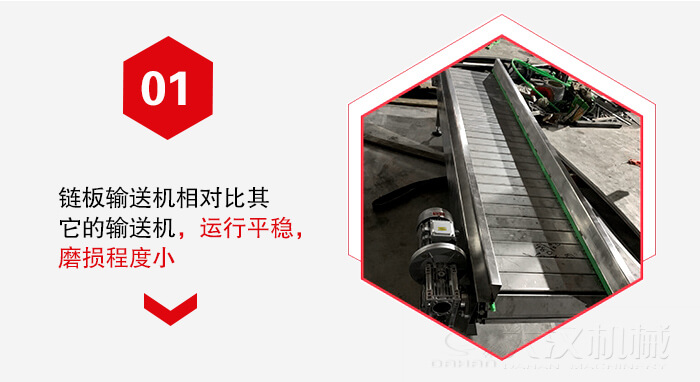 鏈板輸送機的運行平穩(wěn)，磨損程度小的展示圖