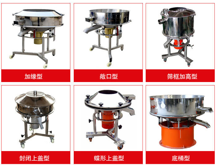 高頻篩定制：加緣式，敞口式，篩框加高式，封閉上蓋式，蝶形上蓋式，底桶式。