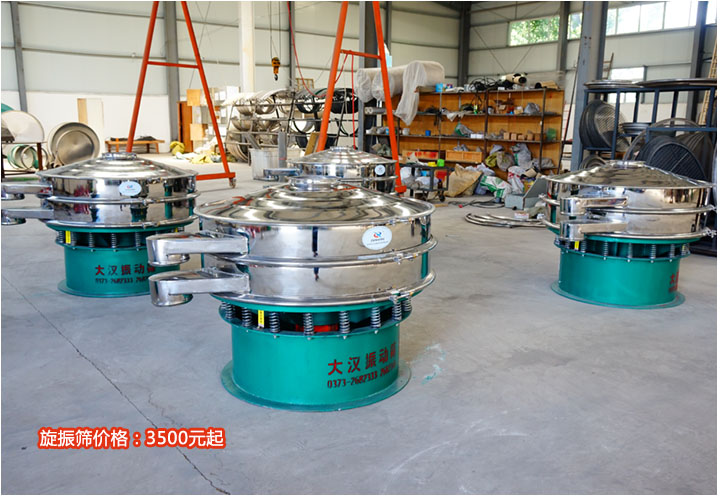 選擇價(jià)格合理，服務(wù)力度大的旋振篩廠家